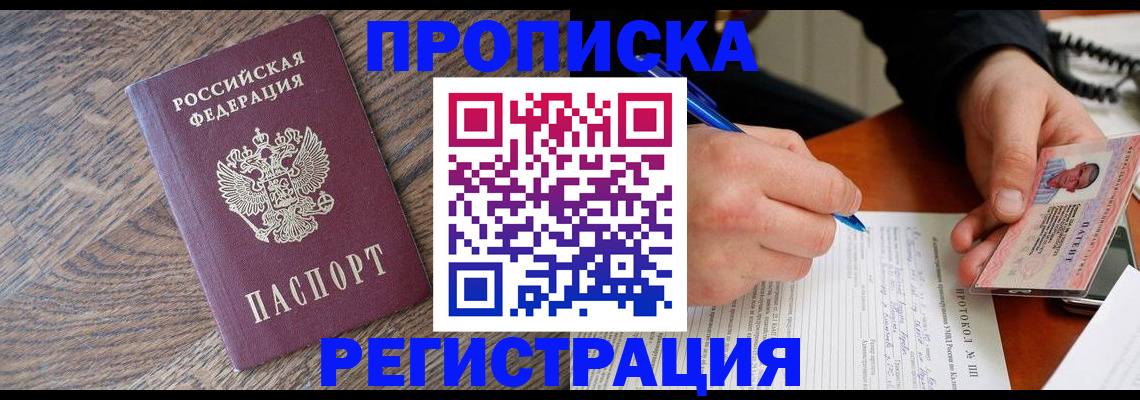 временная регистрация адрес в Губкинском