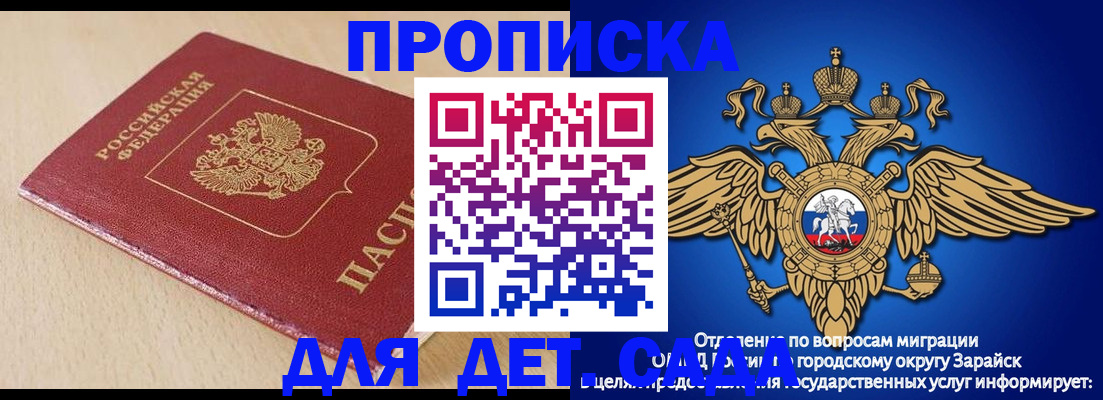 прописка гарантия в Губкинском