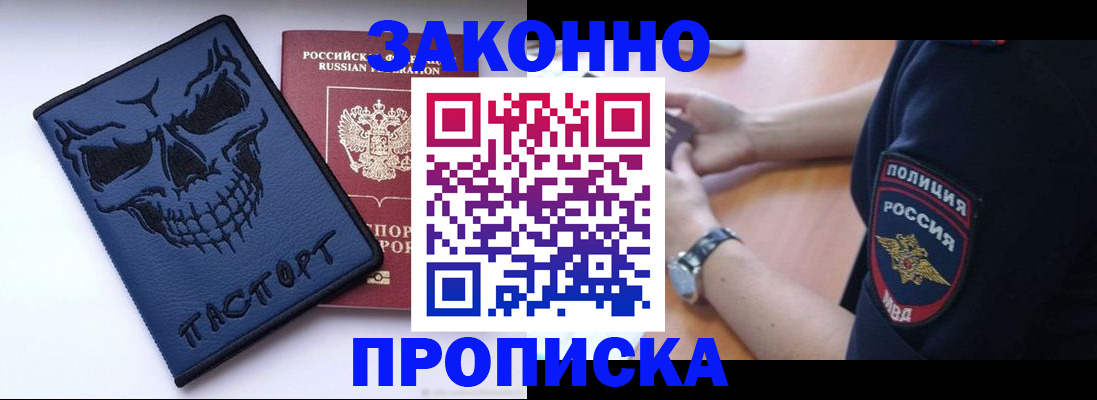 временная регистрация гарантия в Губкинском